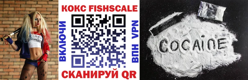 КОКАИН Fish Scale  Курчалой 