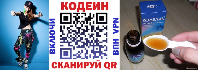 Кодеин Purple Drank  Курчалой 