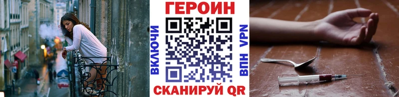 Героин герыч  ссылка на мегу маркетплейс  Курчалой 