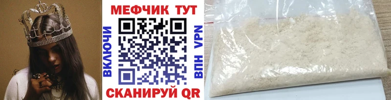 МЕФ кристаллы  хочу   Курчалой 